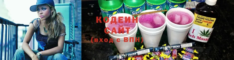 где купить наркоту  Островной  Codein Purple Drank 