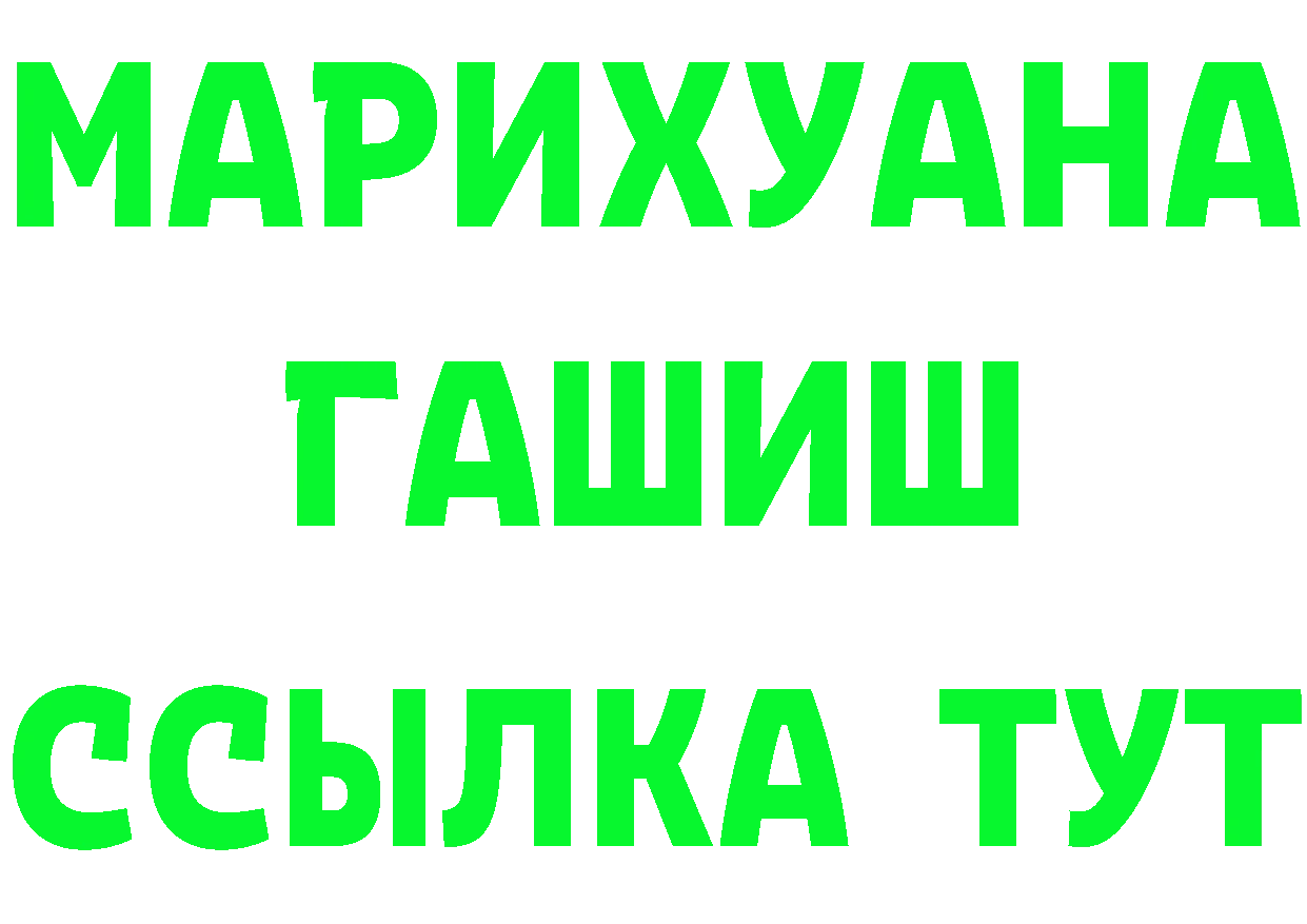 Марихуана VHQ зеркало даркнет mega Островной