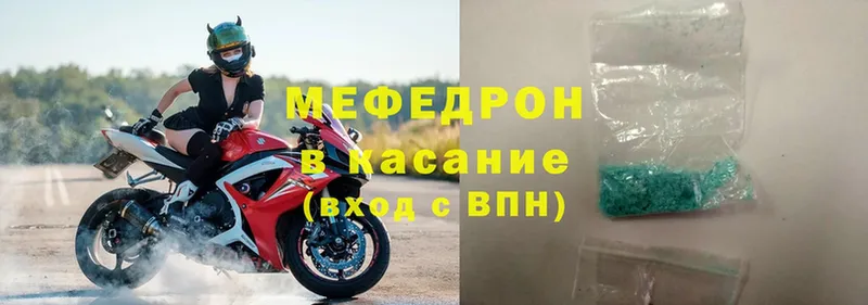 Мефедрон mephedrone  Островной 