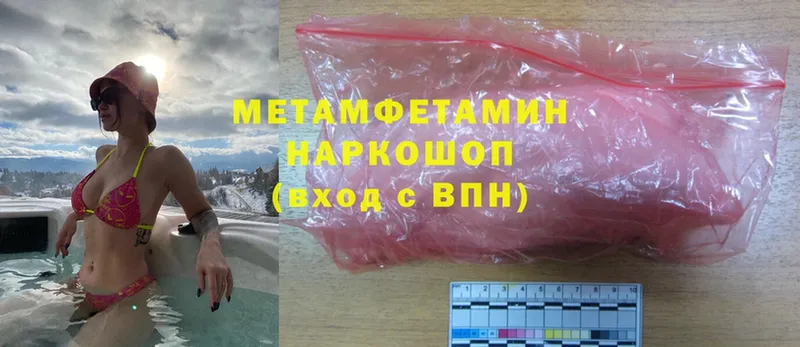 мега маркетплейс  Островной  Первитин Methamphetamine 